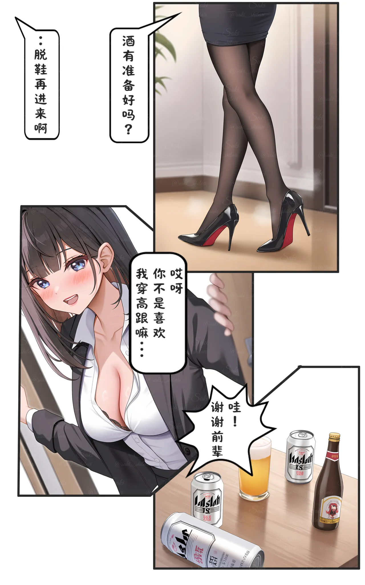 表面看上去乖巧懂事的晚辈没想到是抖M这件事 1-4 AI-Generated page 7 full