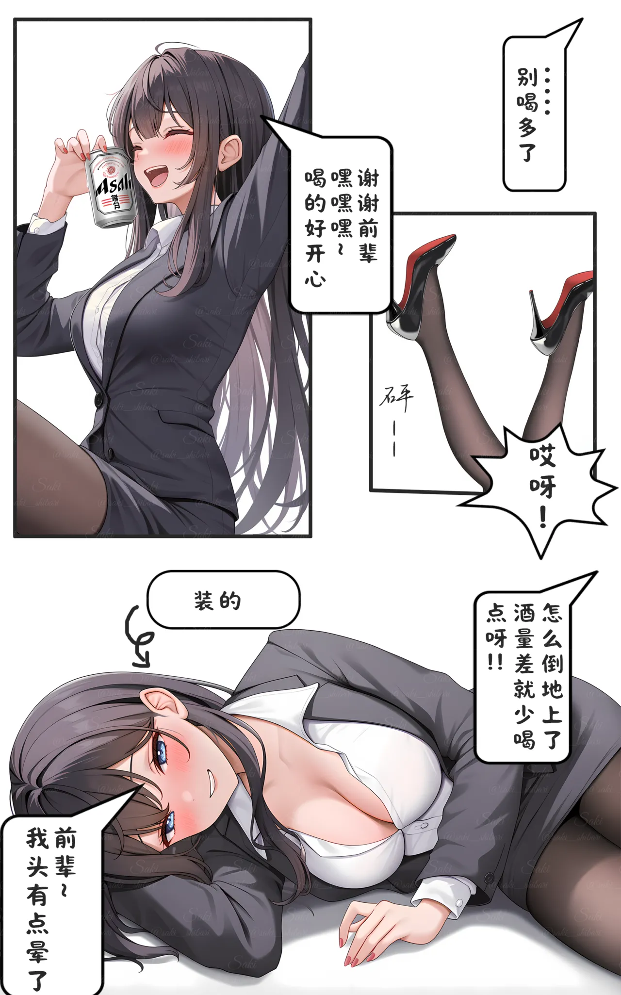 表面看上去乖巧懂事的晚辈没想到是抖M这件事 1-4 AI-Generated page 9 full