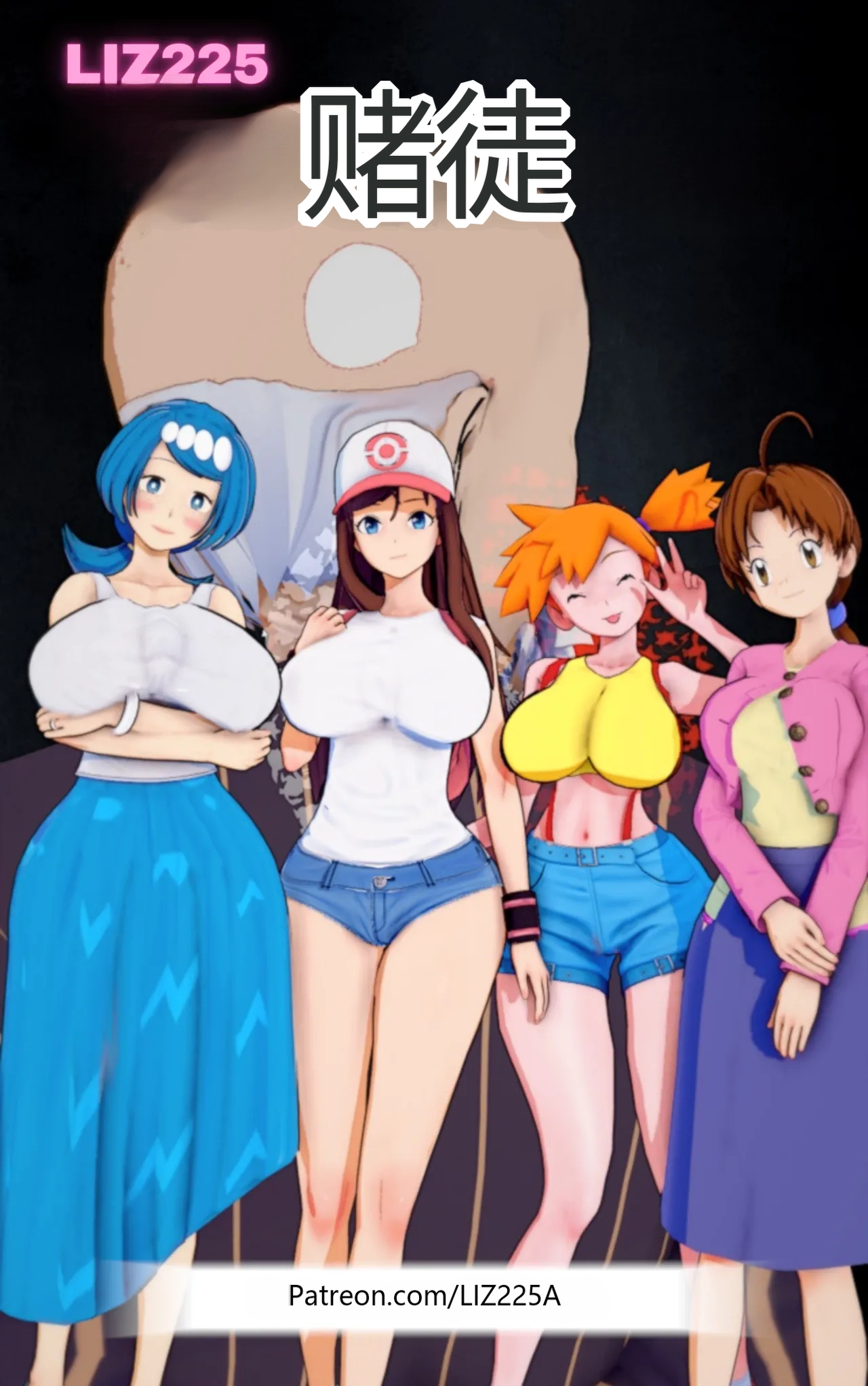 The gambler 【流芯宇宙个人机翻】 page 1 full