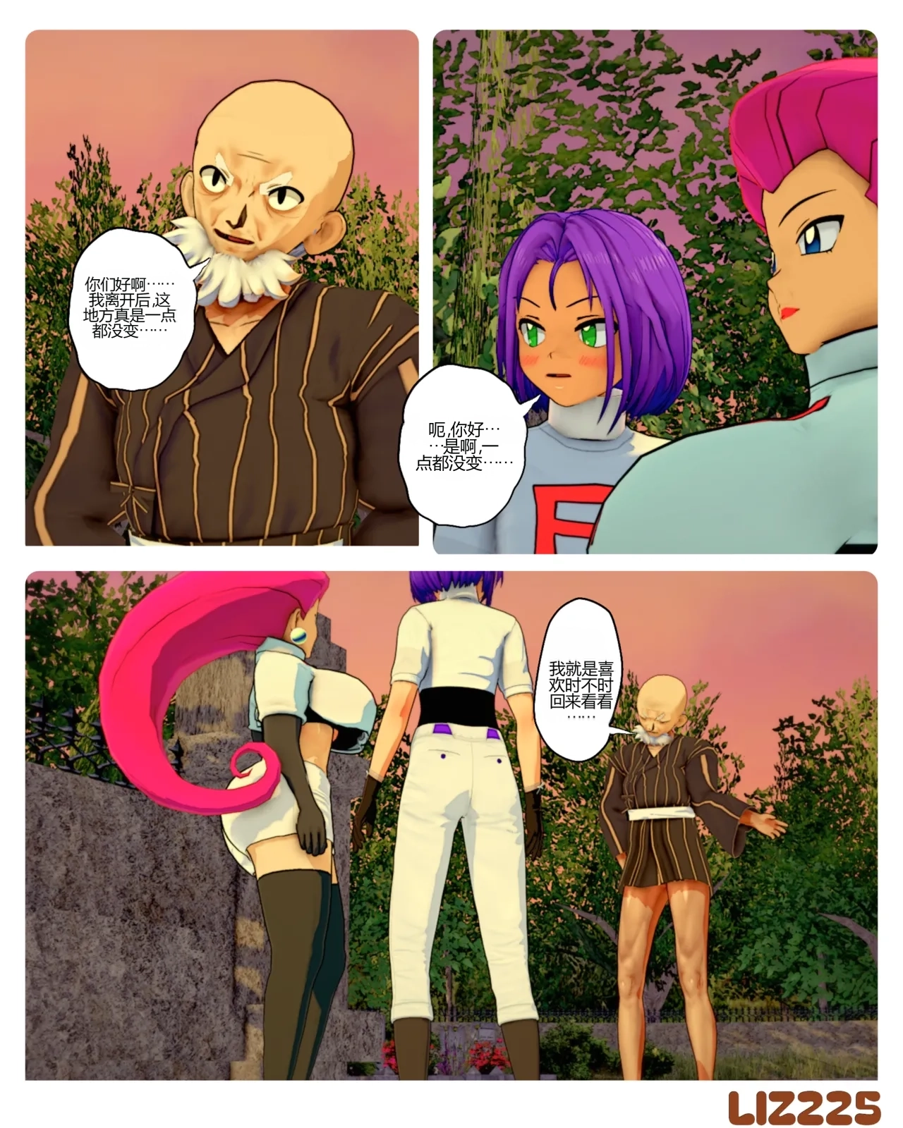 The gambler 【流芯宇宙个人机翻】 page 10 full