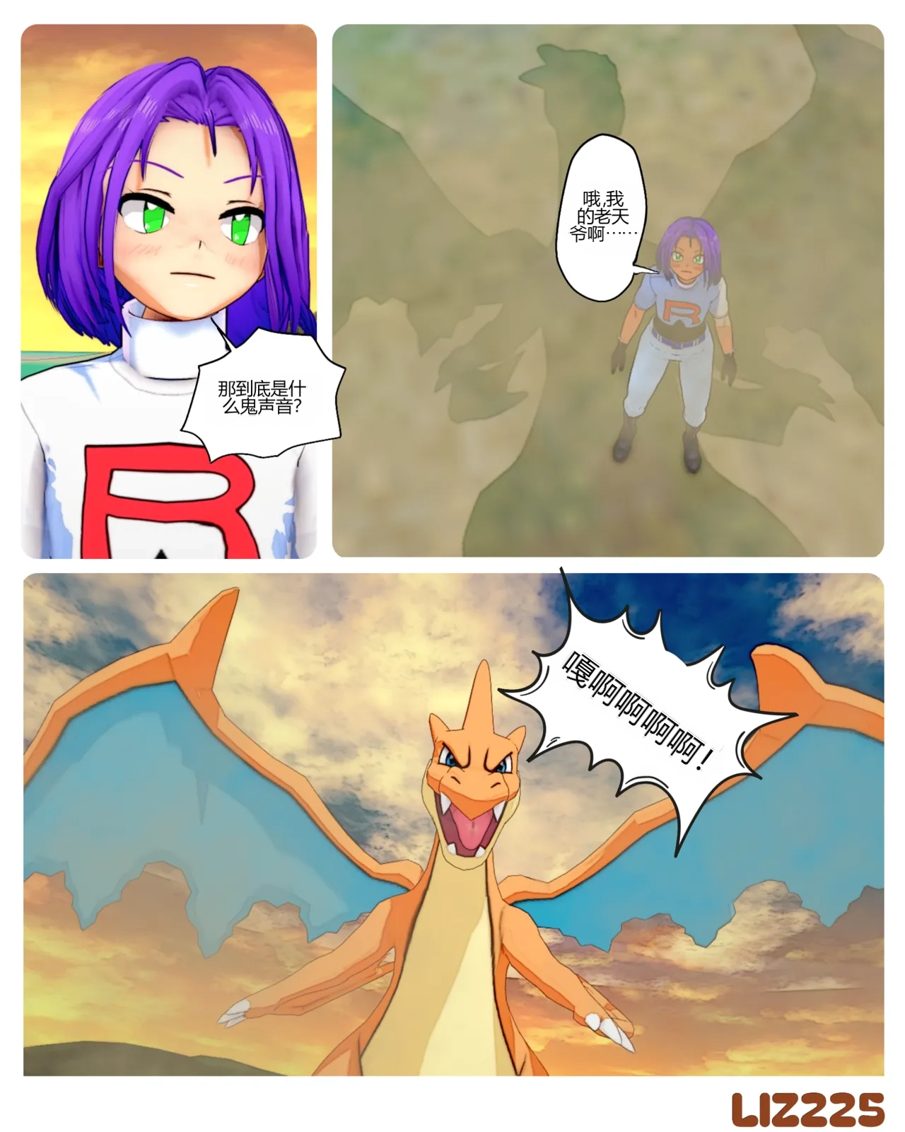 The gambler 【流芯宇宙个人机翻】 page 3 full