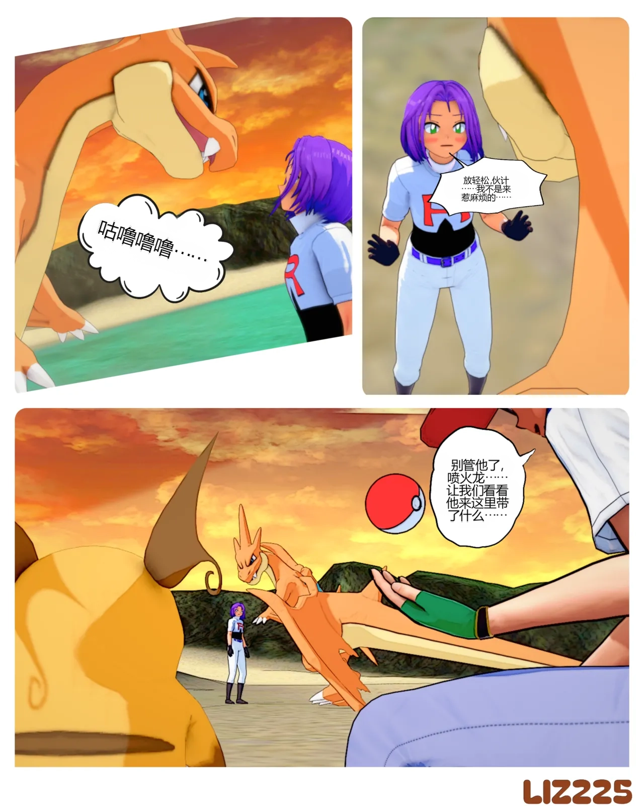 The gambler 【流芯宇宙个人机翻】 page 4 full