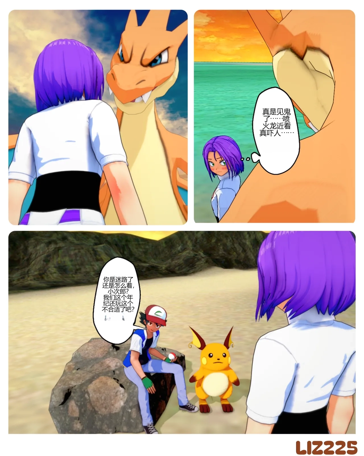 The gambler 【流芯宇宙个人机翻】 page 5 full