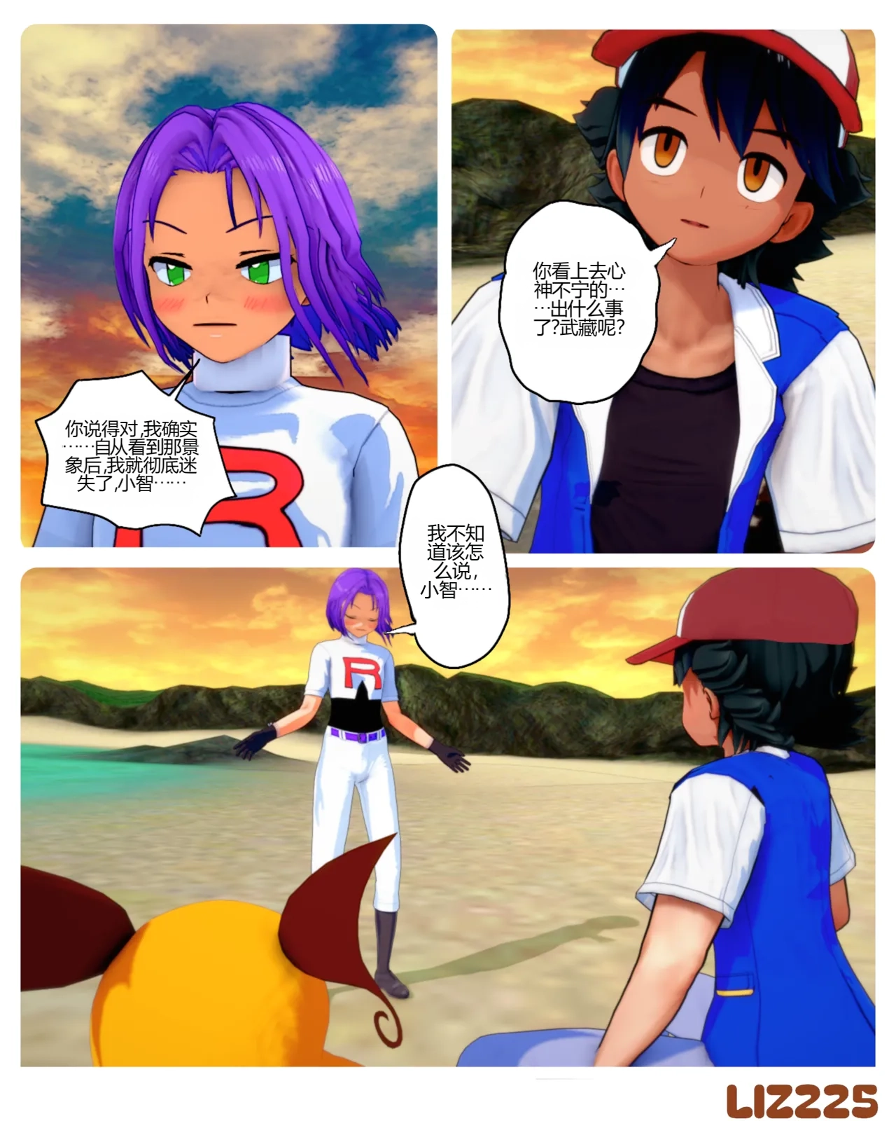 The gambler 【流芯宇宙个人机翻】 page 6 full