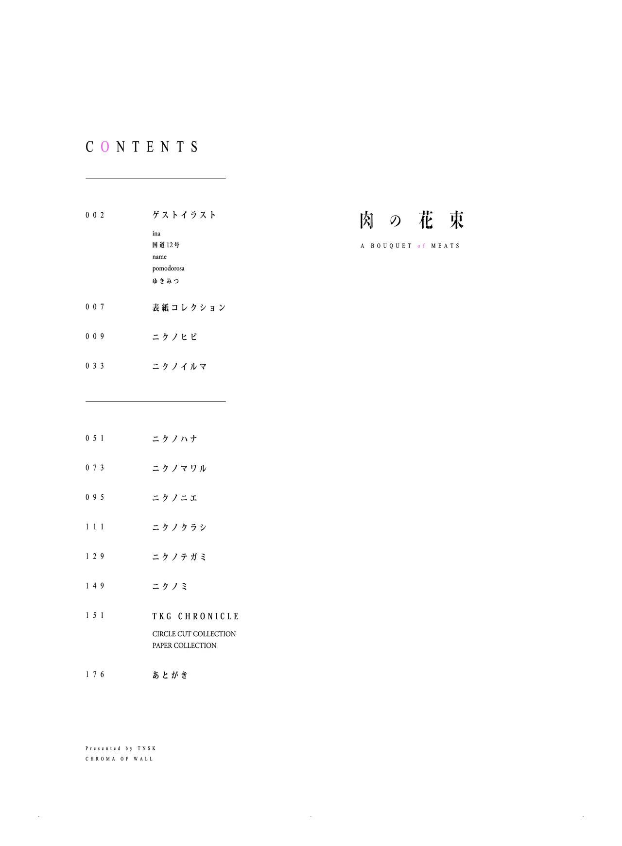 Niku no Hanataba page 2 full