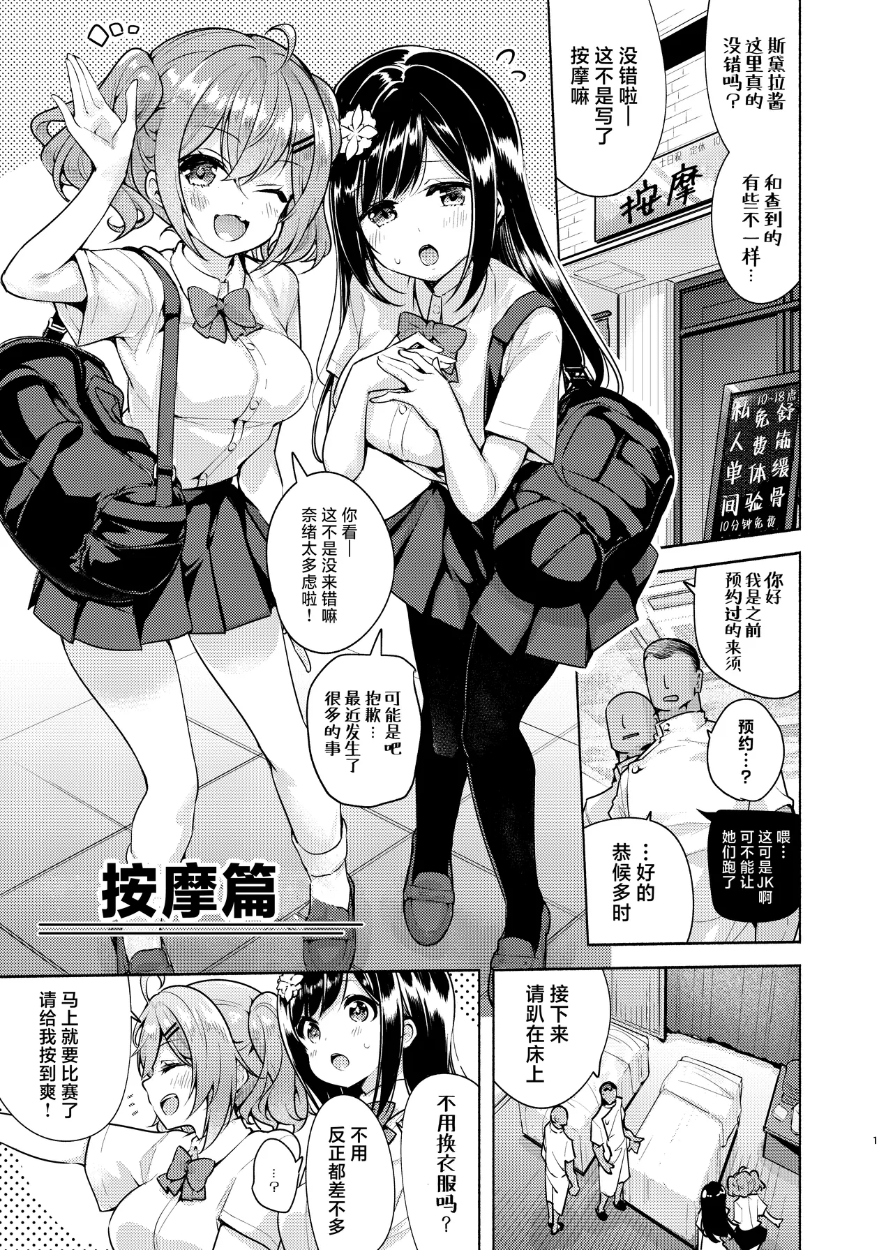 Korette Sex desu ka? 3rd | 这就是人们说的做爱吗？3nd page 2 full