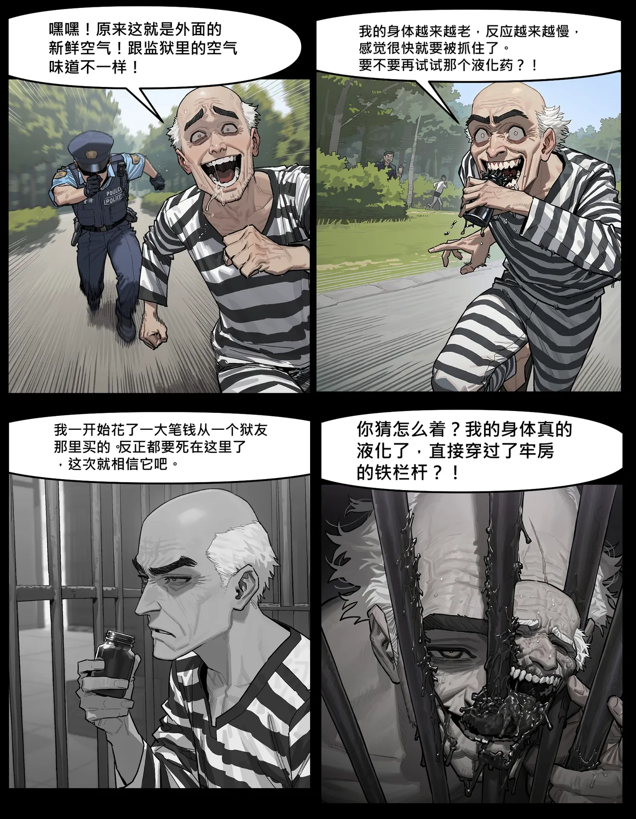Pregnant Oldman page 3 full