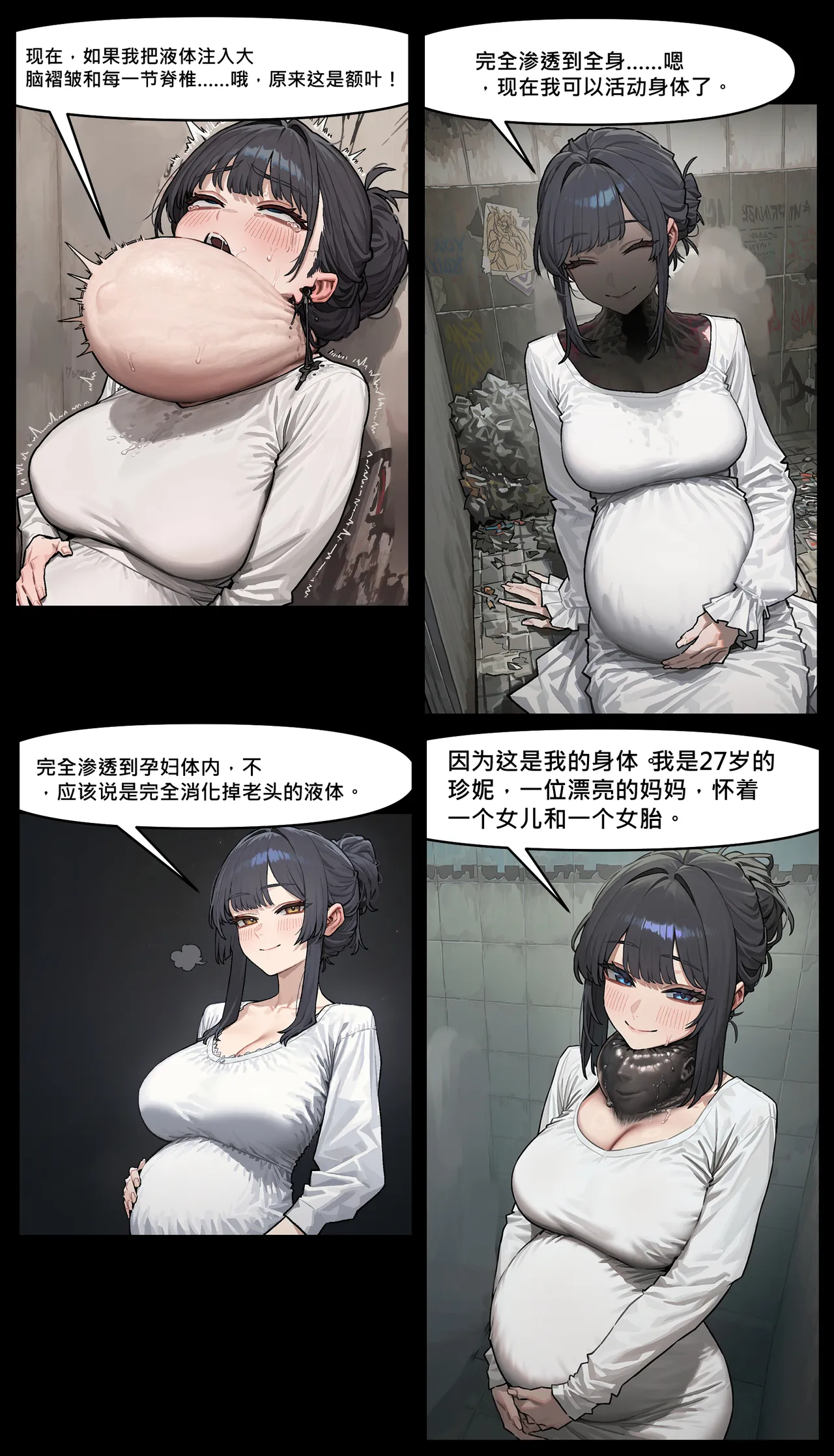 Pregnant Oldman page 7 full