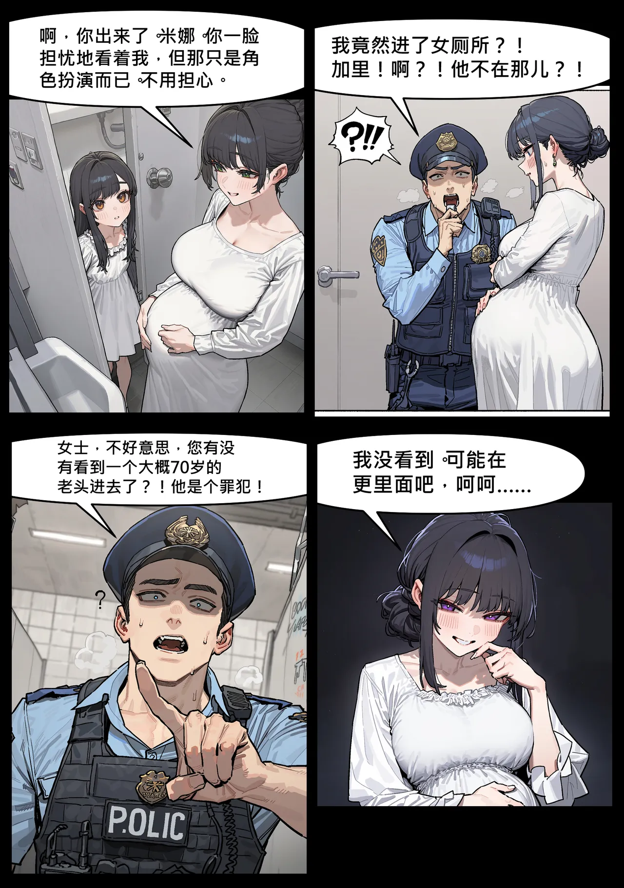 Pregnant Oldman page 8 full