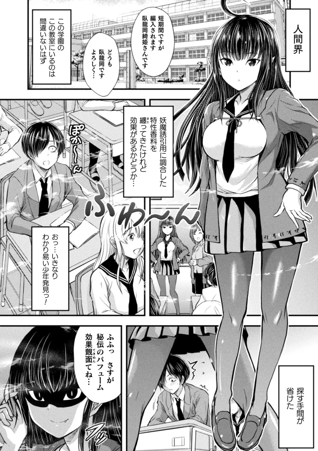 Makai Musume Itoutan page 6 full