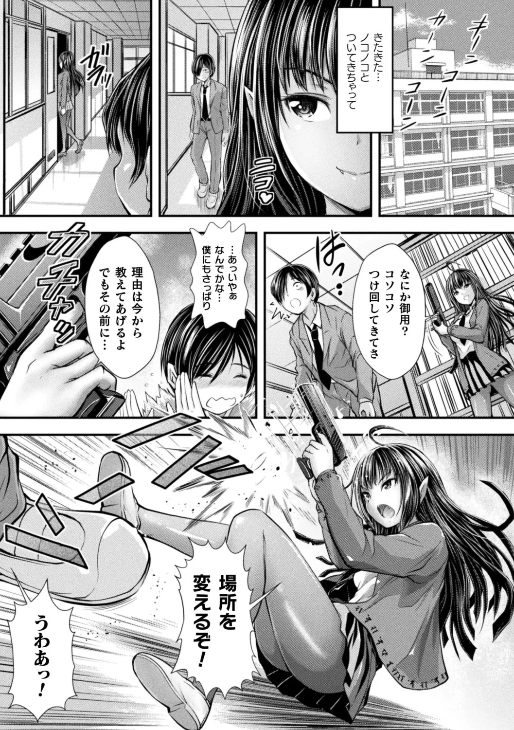 Makai Musume Itoutan page 7 full