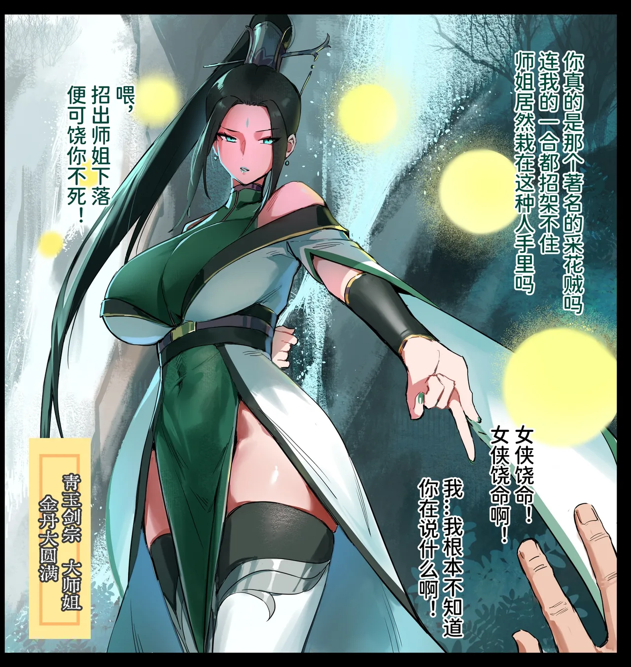 修仙拍卖会2 page 1 full