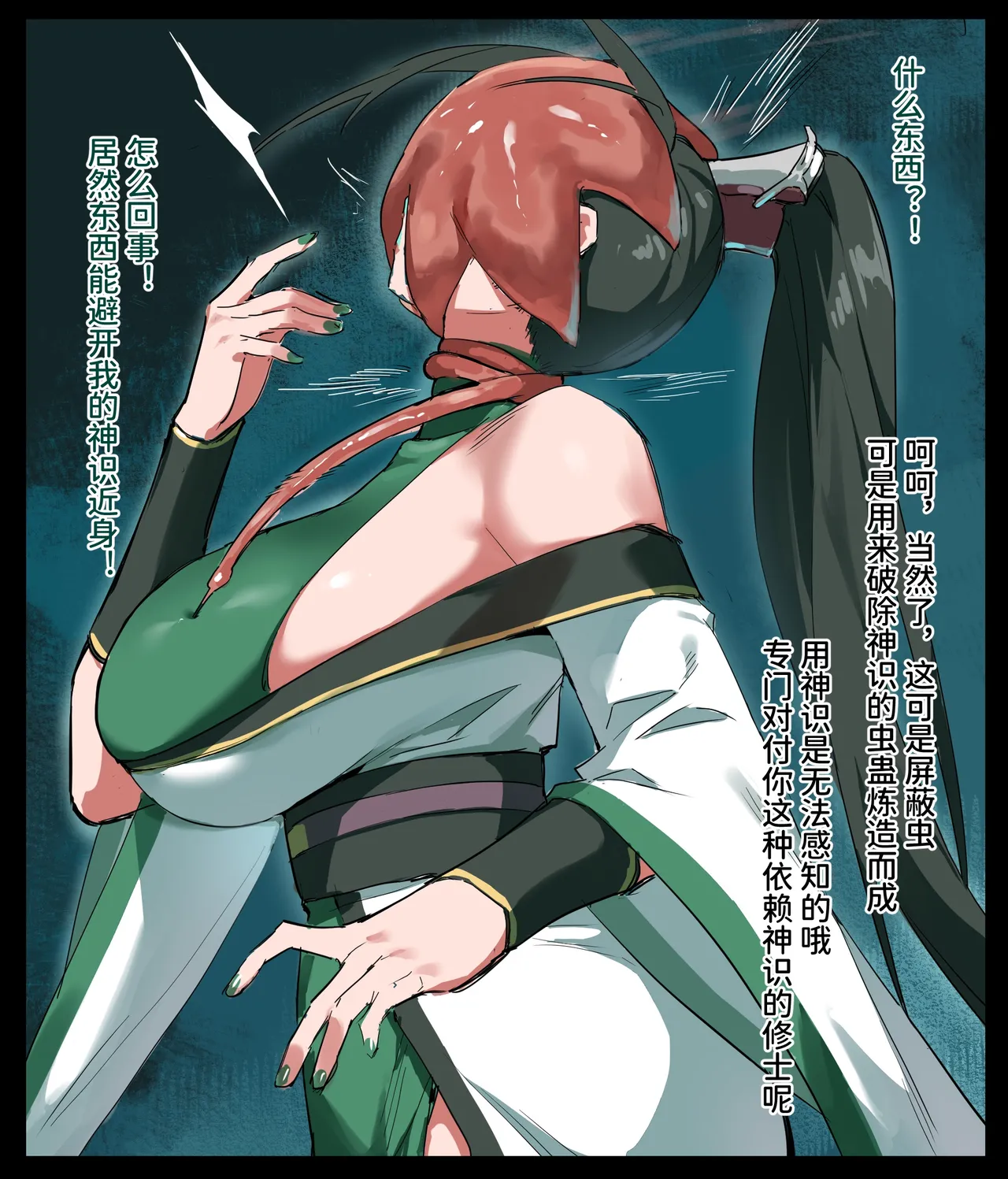 修仙拍卖会2 page 3 full