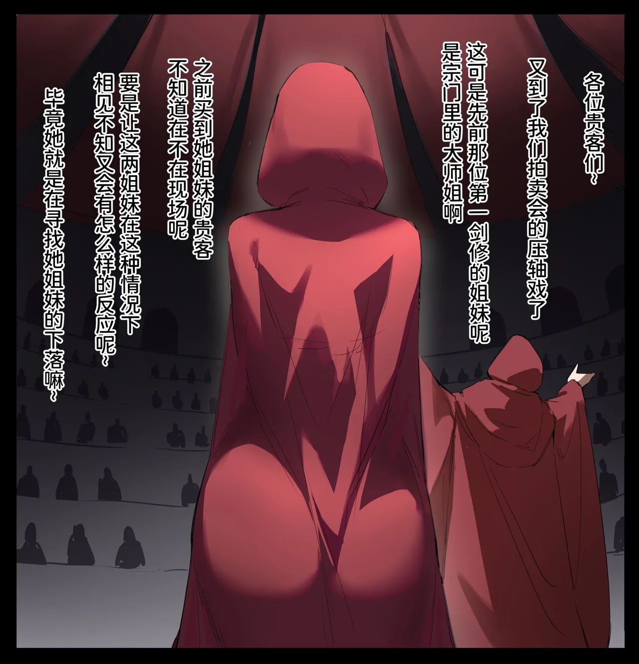 修仙拍卖会2 page 5 full