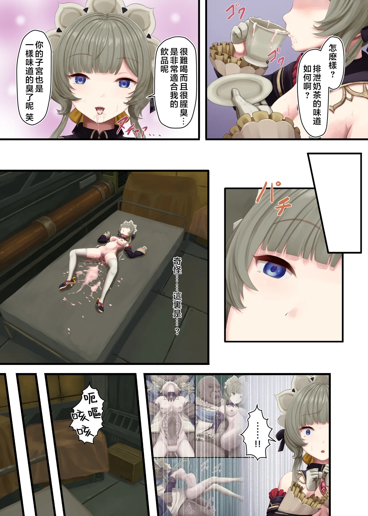 Hypnotic Sandrone page 5 full