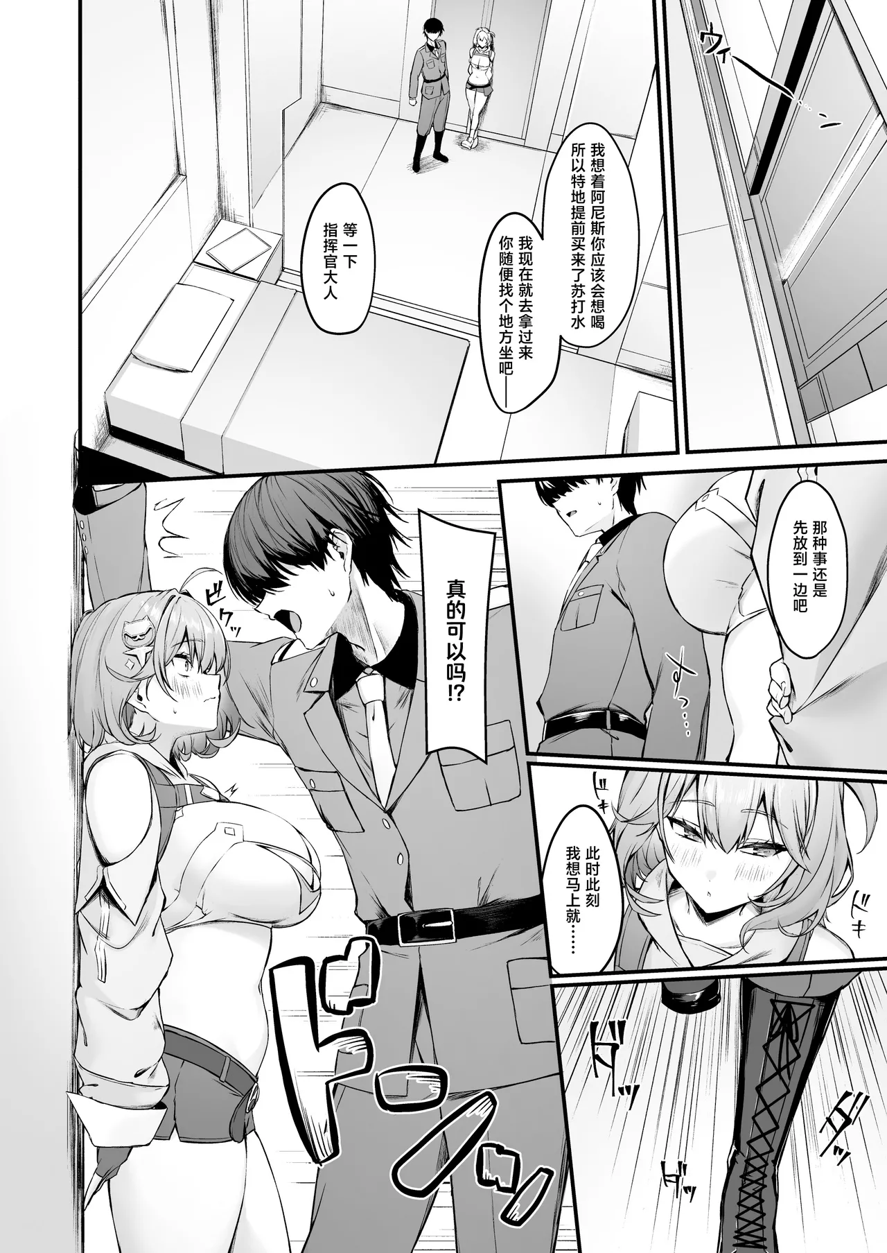 Anis to | 与阿尼斯一同 page 3 full