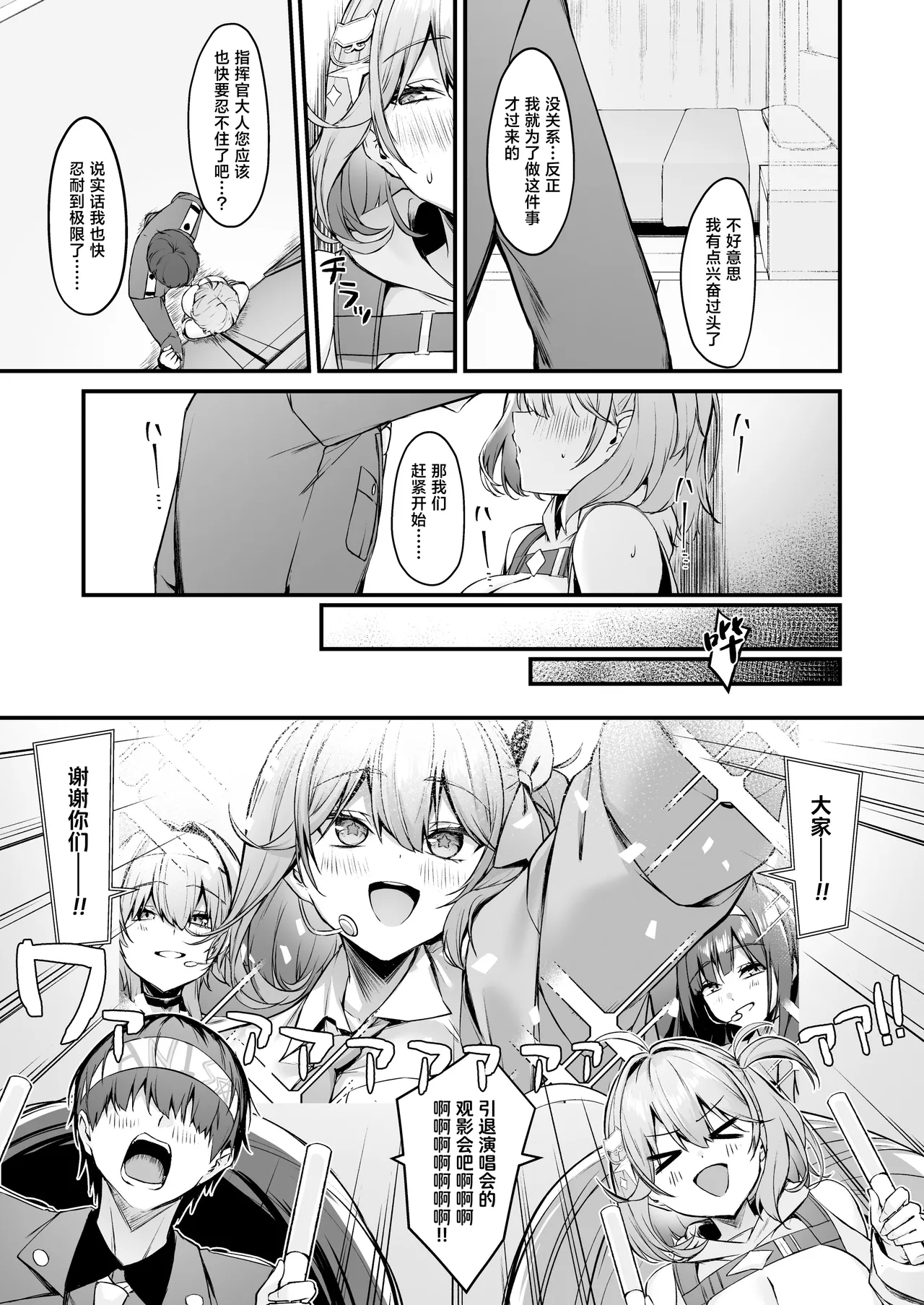 Anis to | 与阿尼斯一同 page 4 full