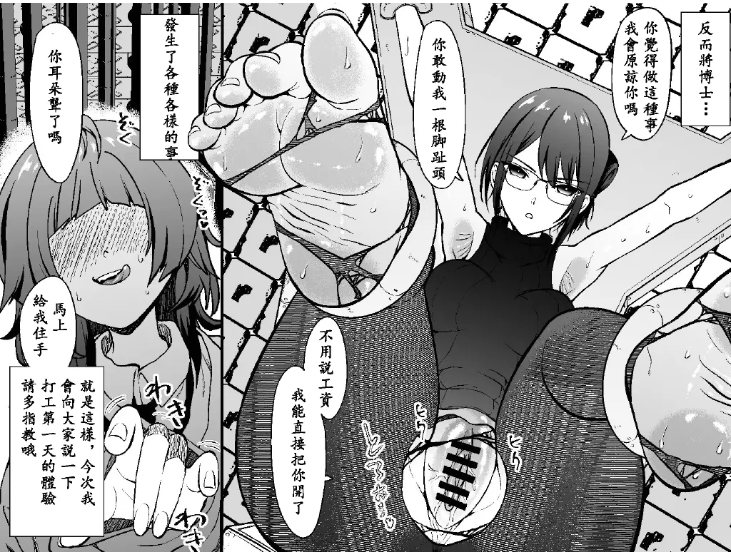 asiura kusuguri seikan kenkyuu syo 〜 siki・ yau・ maria・ zyosyu no binkann asiura he no mu zihi na kusuguri zikkenn〜 page 7 full