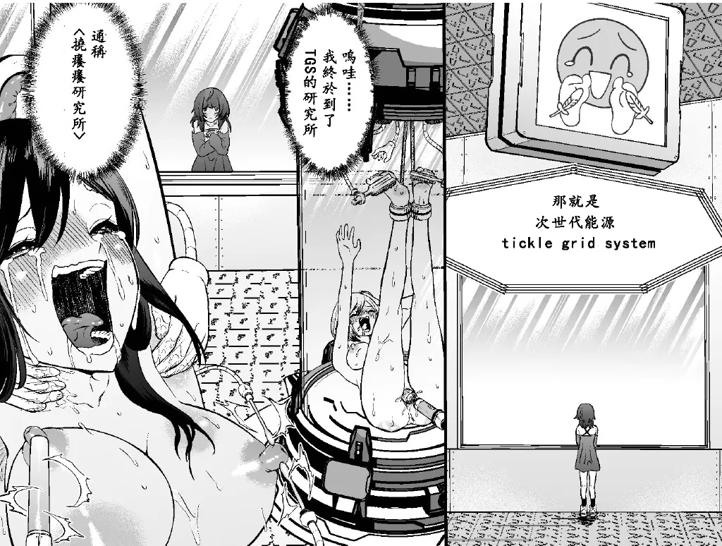 asiura kusuguri seikan kenkyuu syo 〜 siki・ yau・ maria・ zyosyu no binkann asiura he no mu zihi na kusuguri zikkenn〜 page 9 full