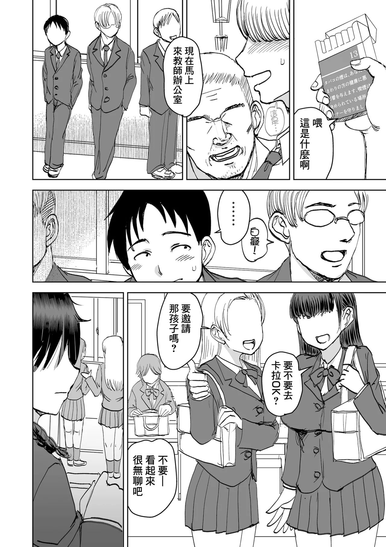 陰カプ page 2 full