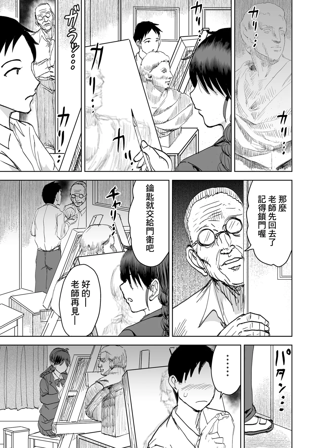 陰カプ page 3 full
