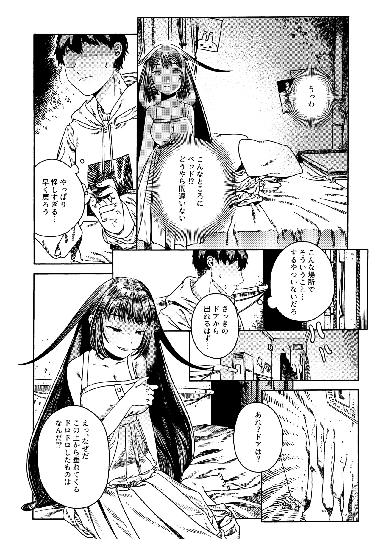 異色 page 5 full