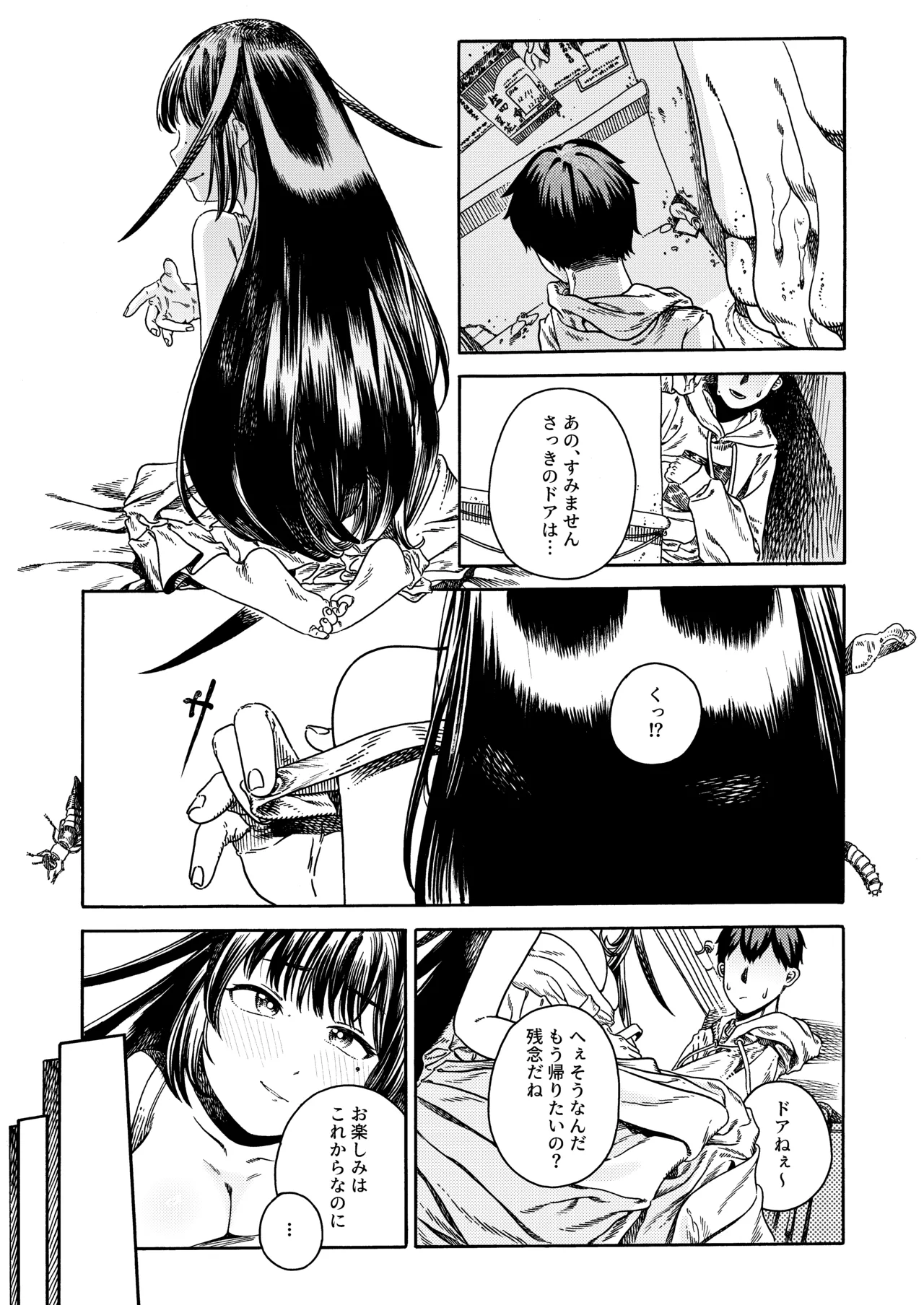 異色 page 6 full