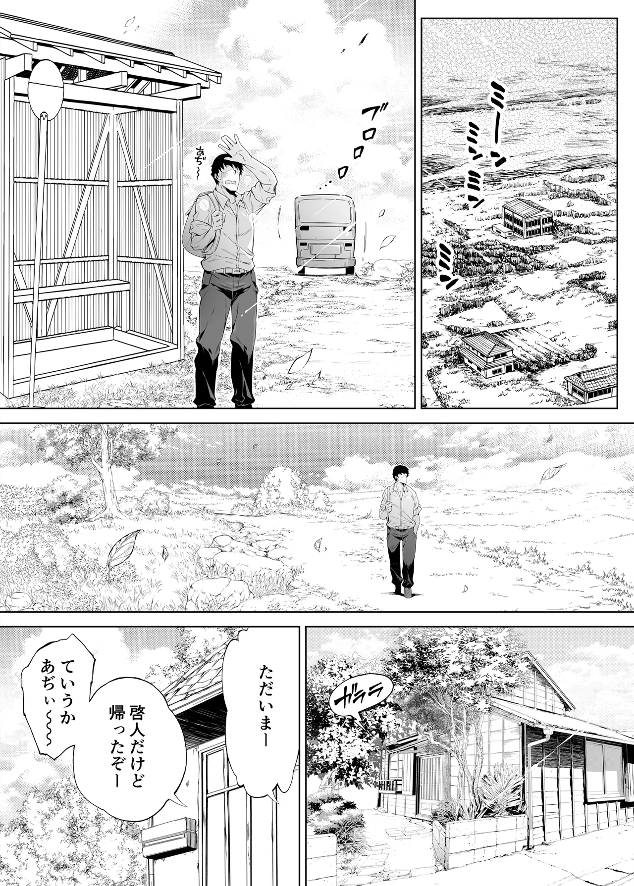 Natsu no Yari Naoshi Soushuuhen -Natsu to Inaka to Bijin Shimai- + Natsu no Iki Nuki  -Natsu to Inaka to Osananajimi no Ane- page 10 full