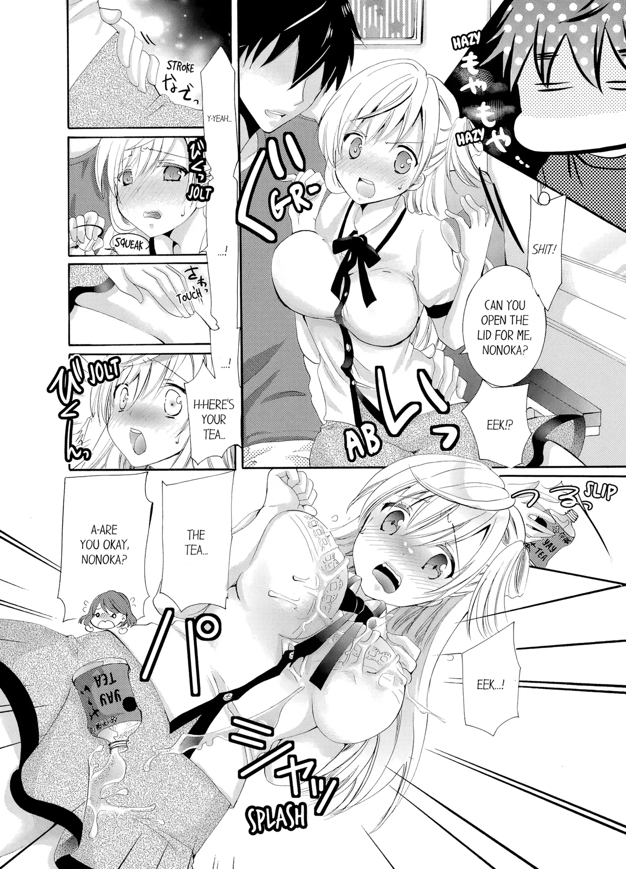 My Sister is My Girlfriend!? Sexual Relationship for Two Nights and Three Days page 6 full