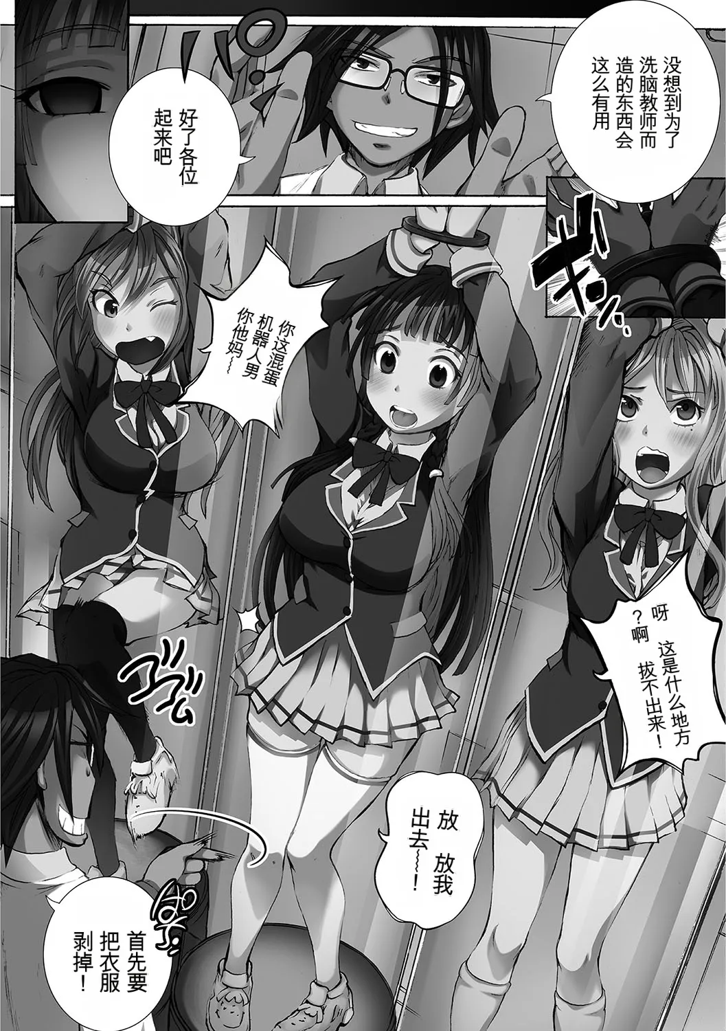 Kanzen Ryoujoku Nisshi丨 完全凌辱日誌 （个人机翻汉化） page 10 full