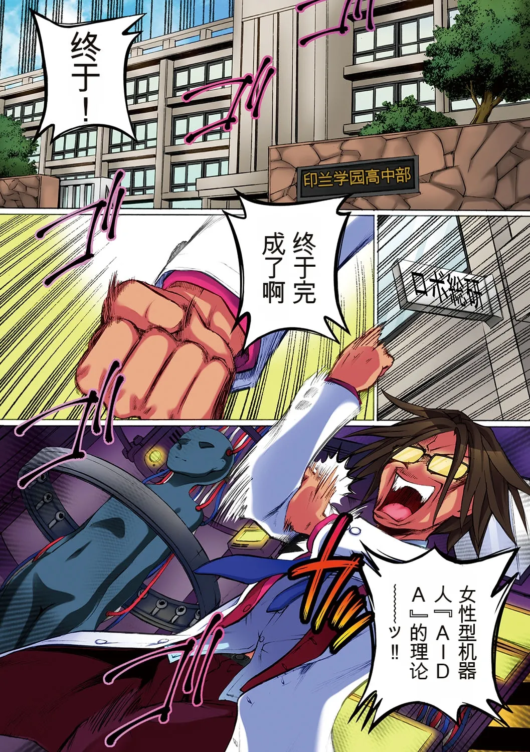 Kanzen Ryoujoku Nisshi丨 完全凌辱日誌 （个人机翻汉化） page 5 full