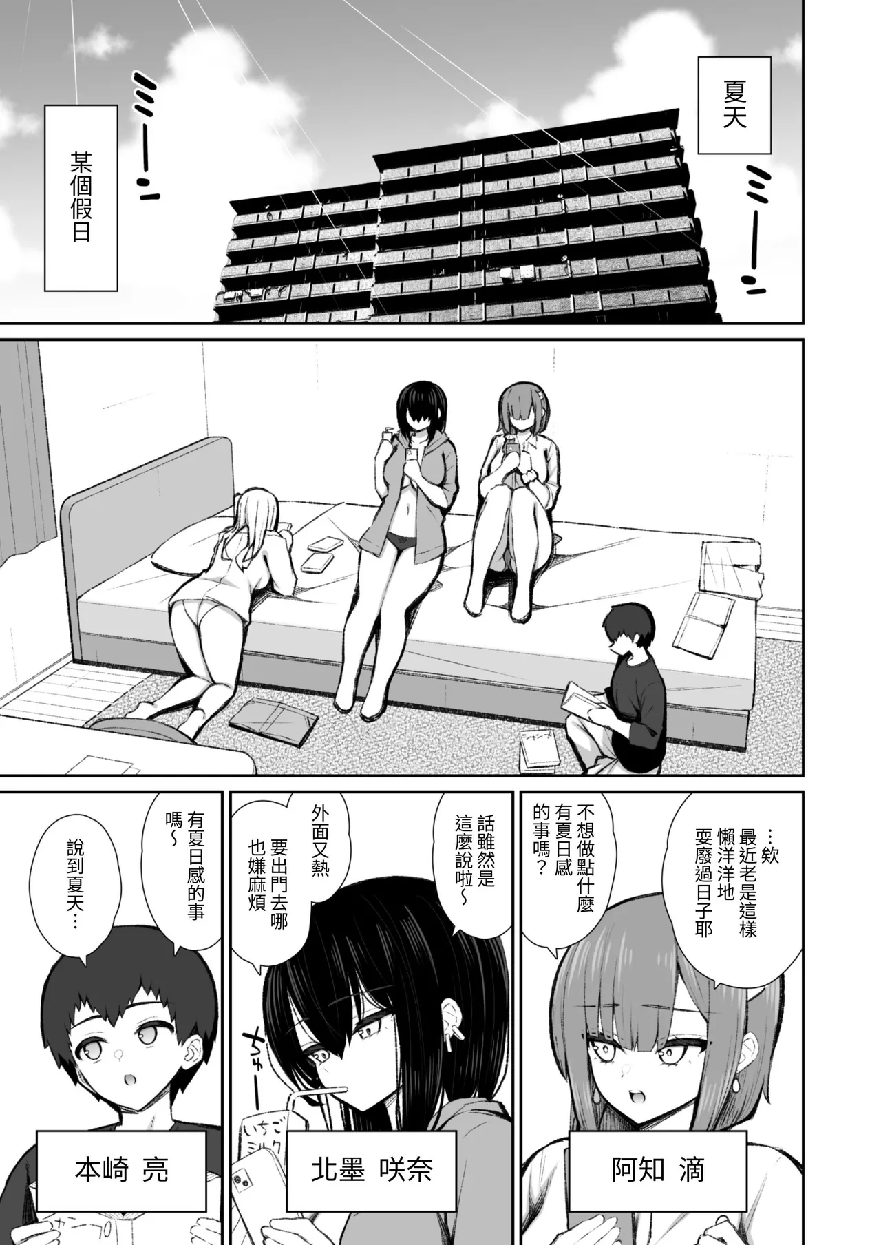 Iede Gal na Senpai wa Kantan ni Yarasete Kureru 6 page 5 full