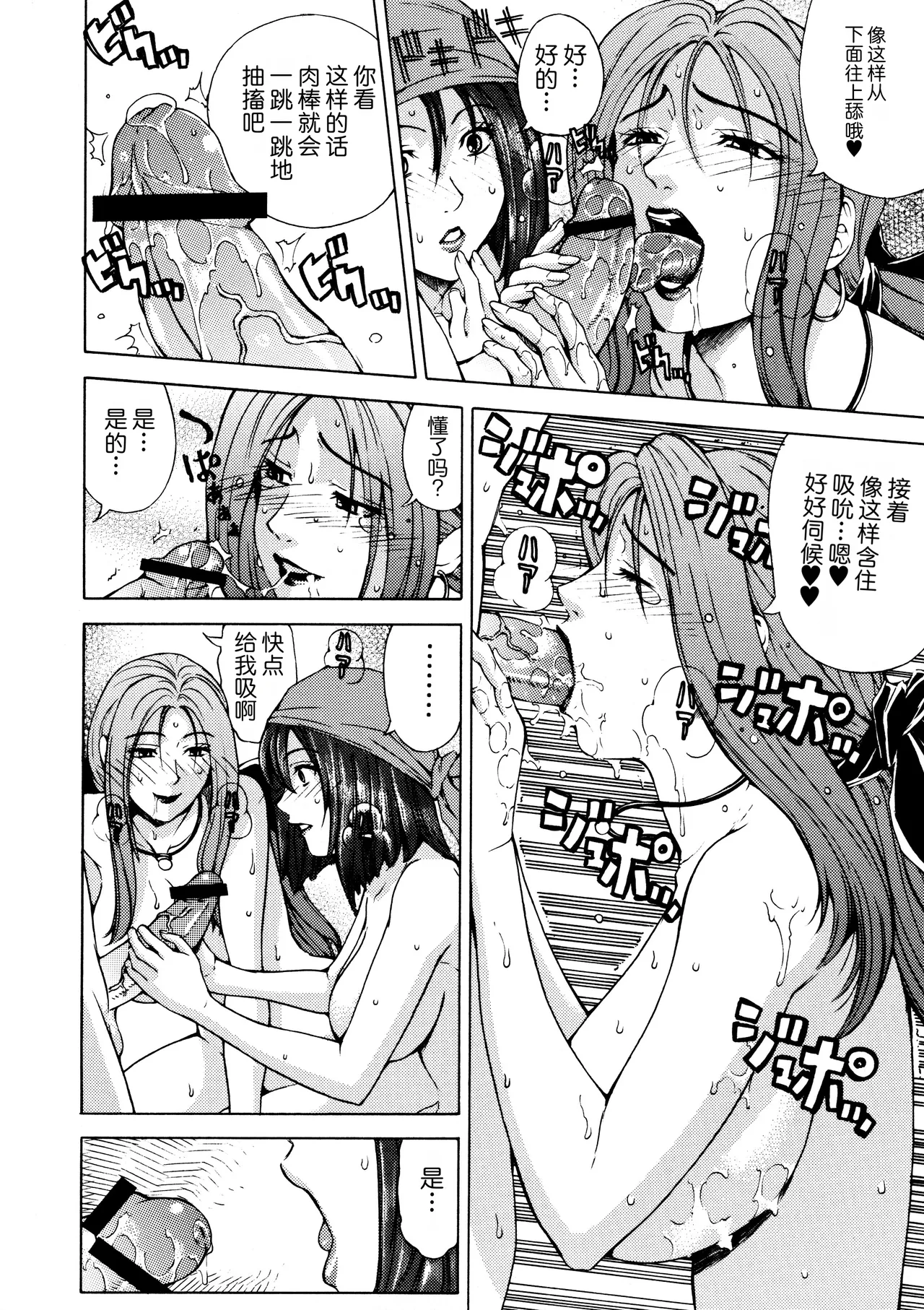 Rikka no Yadoya Funtouki page 5 full