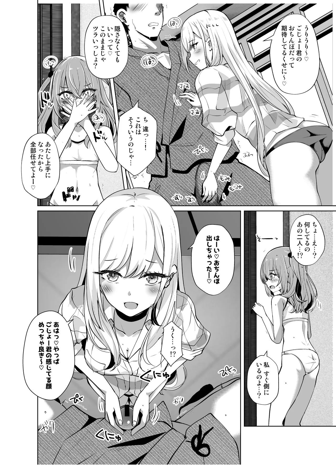 ホ込み0円バックステージ page 6 full