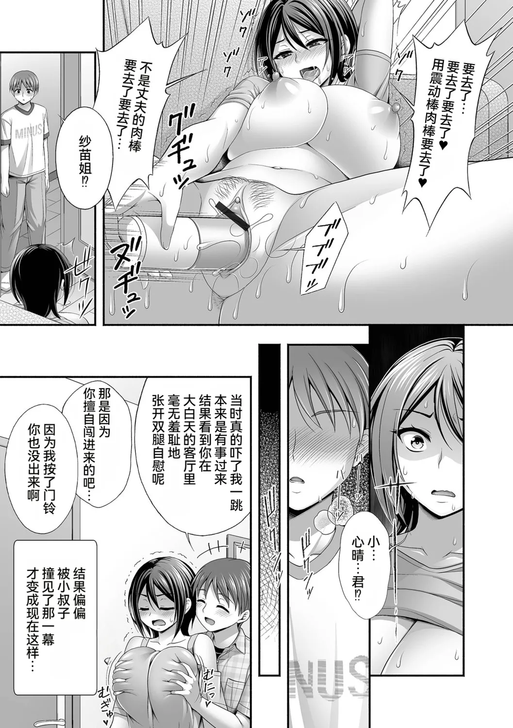 兄嫁との秘密の関係 page 7 full