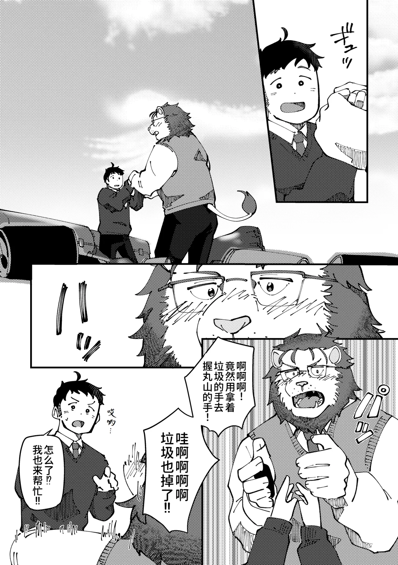 チェリー・シーズンをひとりじめ/シーズンにラブソング/シーズンはシーサイド page 10 full
