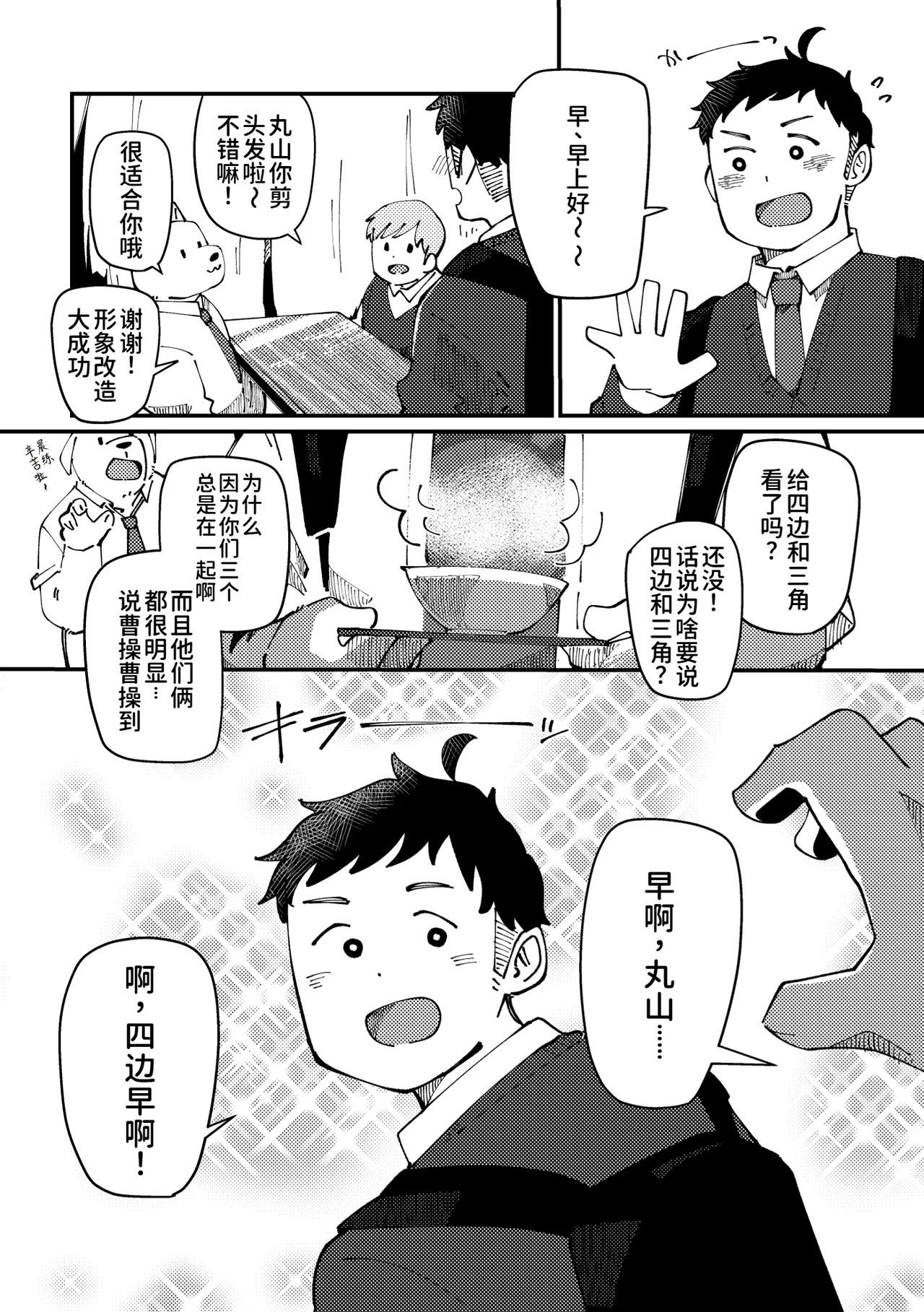 チェリー・シーズンをひとりじめ/シーズンにラブソング/シーズンはシーサイド page 4 full