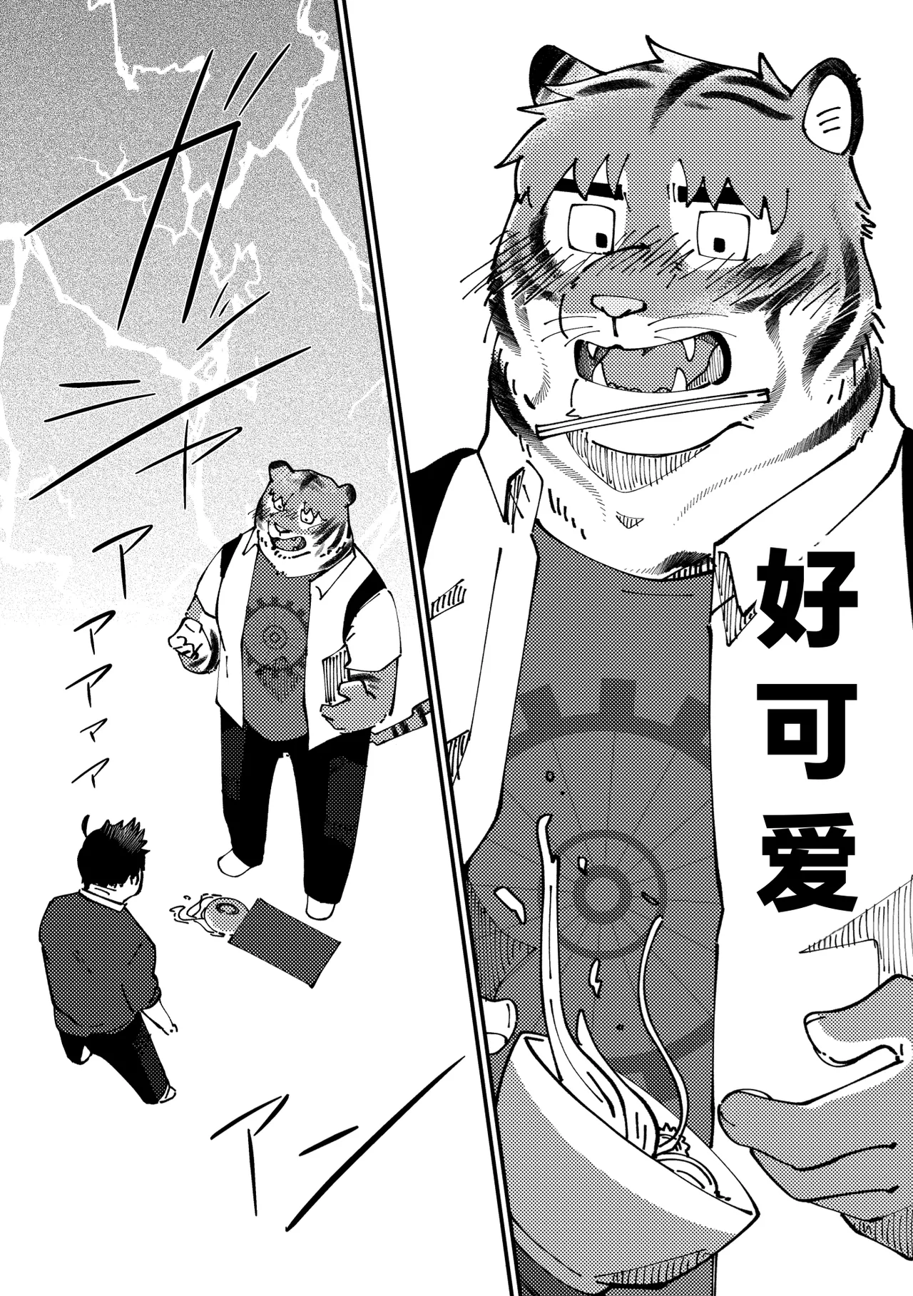 チェリー・シーズンをひとりじめ/シーズンにラブソング/シーズンはシーサイド page 5 full
