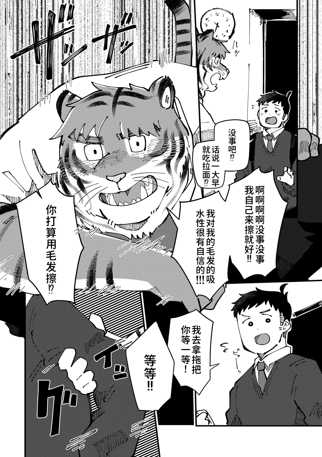チェリー・シーズンをひとりじめ/シーズンにラブソング/シーズンはシーサイド page 6 full