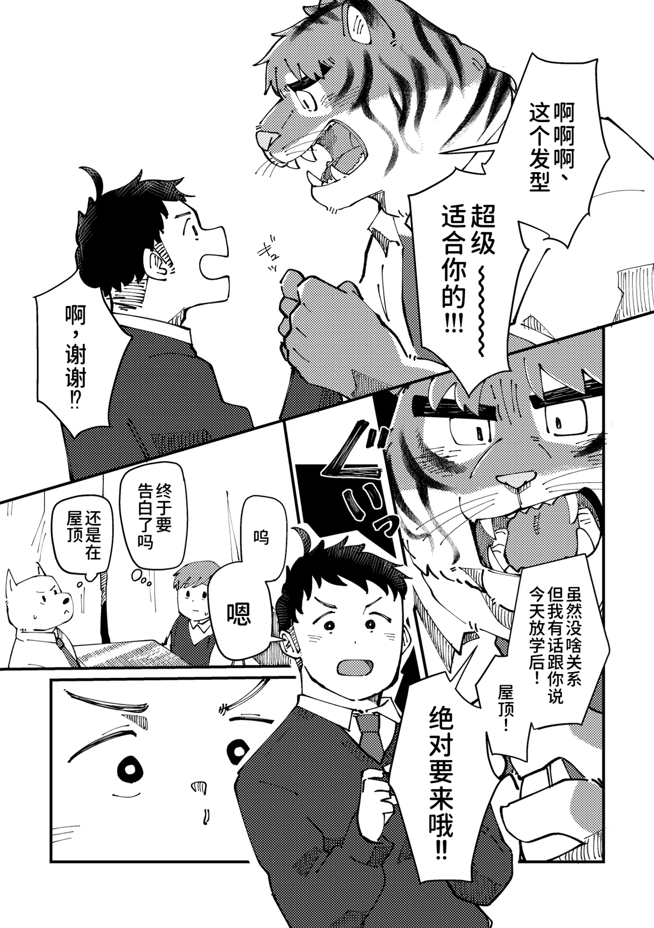 チェリー・シーズンをひとりじめ/シーズンにラブソング/シーズンはシーサイド page 7 full