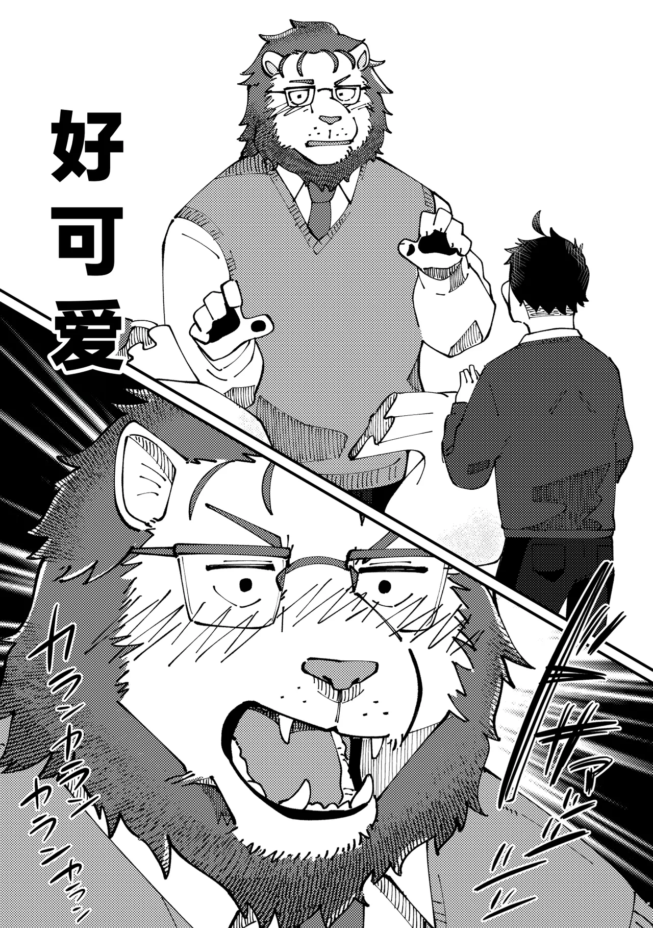 チェリー・シーズンをひとりじめ/シーズンにラブソング/シーズンはシーサイド page 9 full