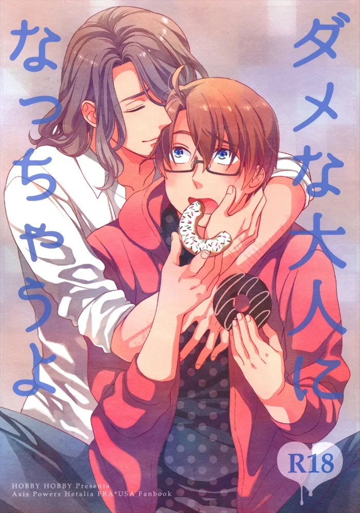 Dame na Otona ni Nacchau yo page 1 full