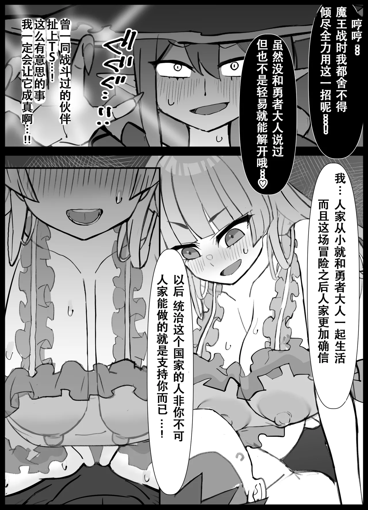 Osananajimi no Ouji ga Totsuzen "Hime" ni natte Mukaeru Koto ni natta Shoya. page 10 full