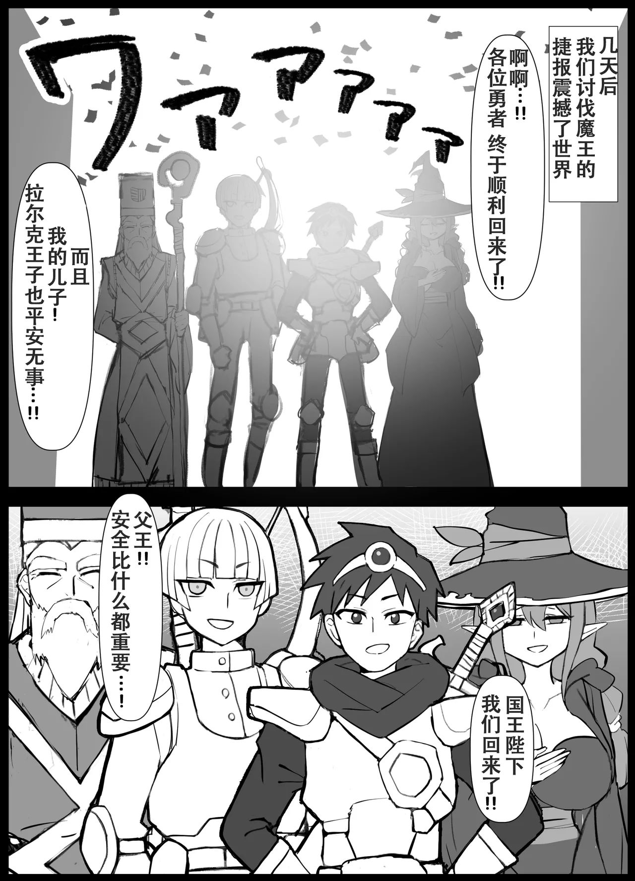 Osananajimi no Ouji ga Totsuzen "Hime" ni natte Mukaeru Koto ni natta Shoya. page 3 full