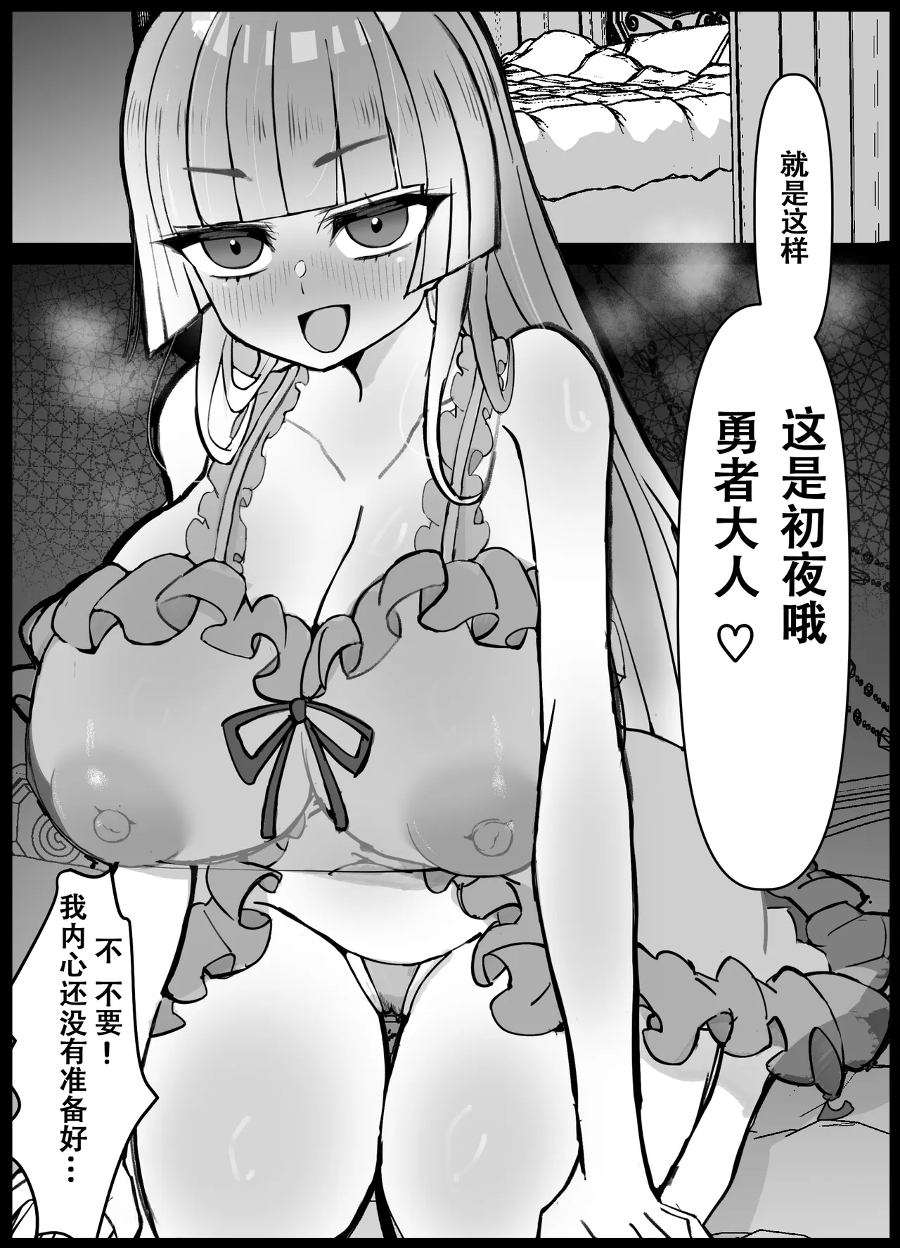 Osananajimi no Ouji ga Totsuzen "Hime" ni natte Mukaeru Koto ni natta Shoya. page 8 full