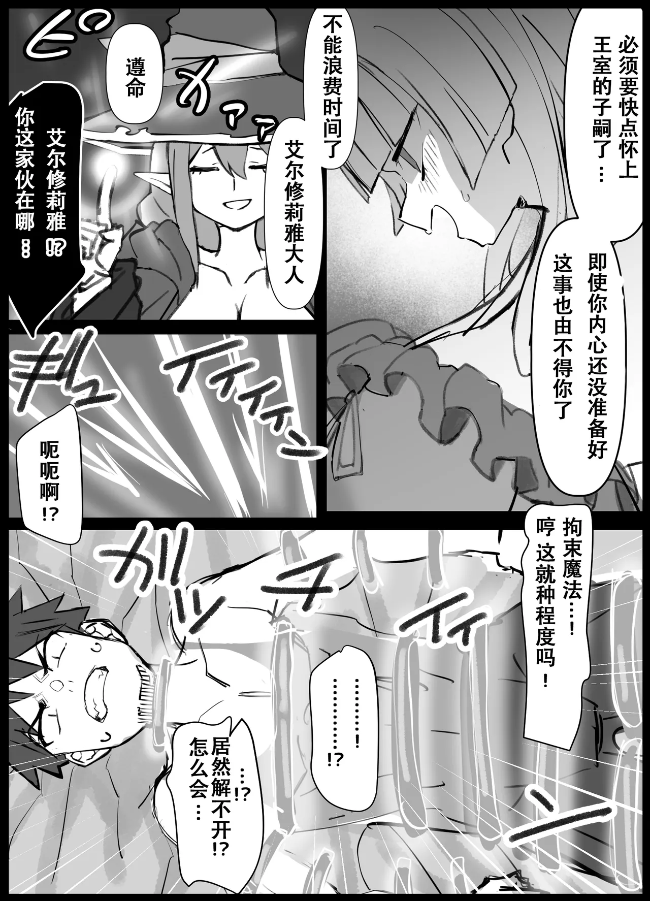 Osananajimi no Ouji ga Totsuzen "Hime" ni natte Mukaeru Koto ni natta Shoya. page 9 full