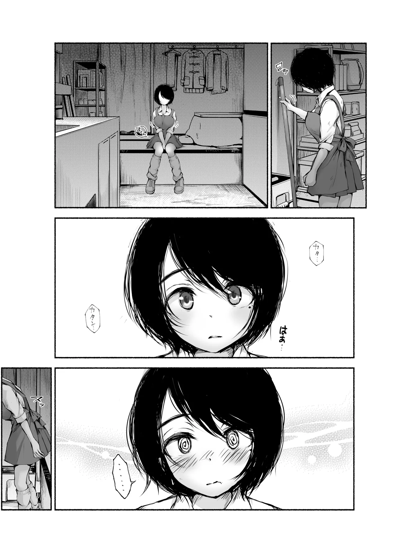 Bus-tei. 2 Sandwich Shite Kudasai.../// page 5 full