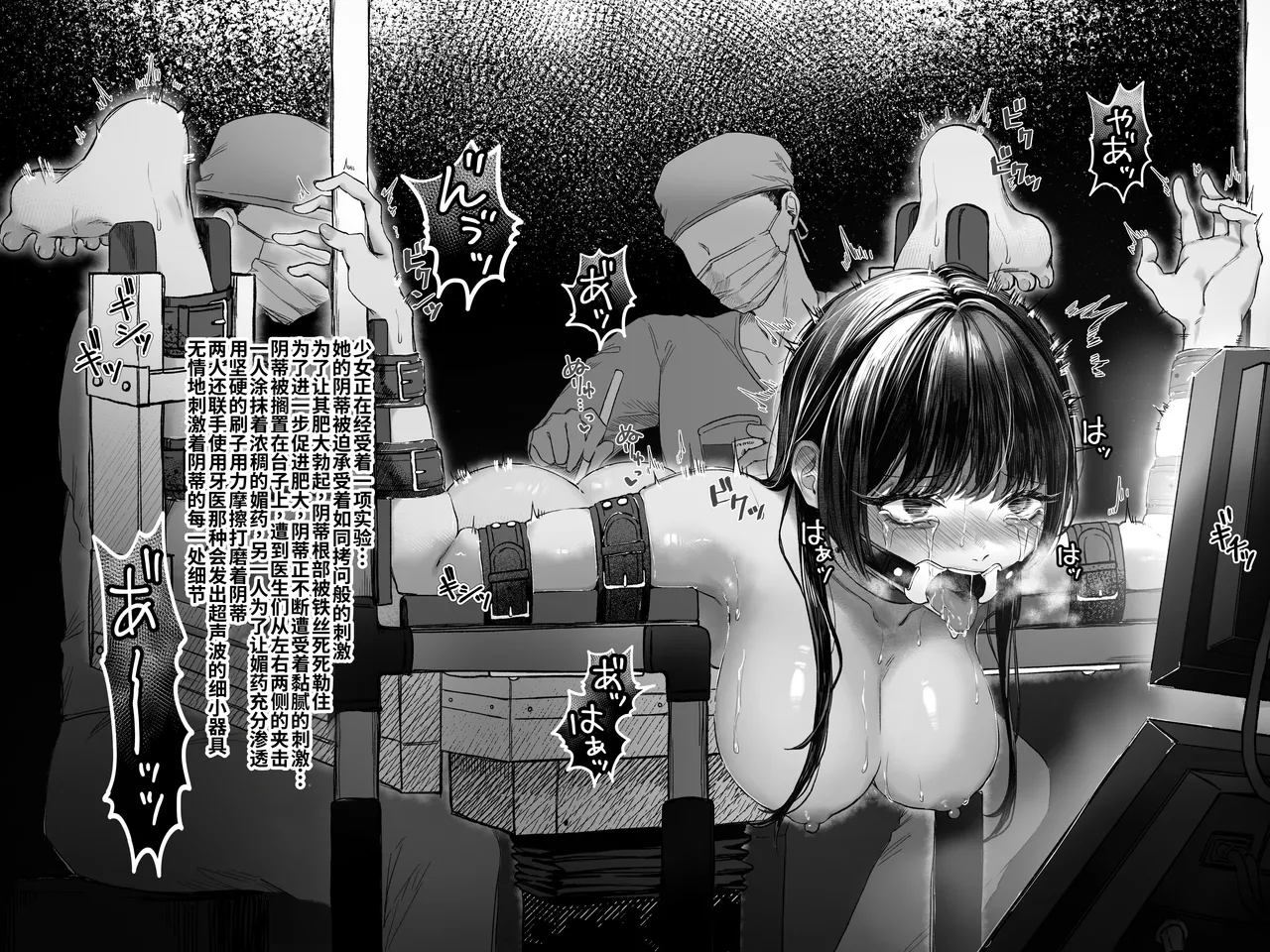 灯工房节选 page 5 full