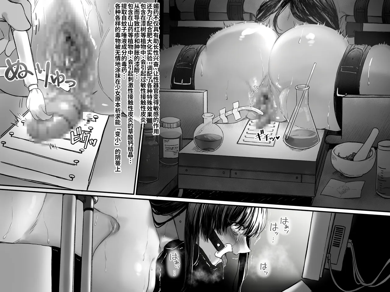 灯工房节选 page 6 full