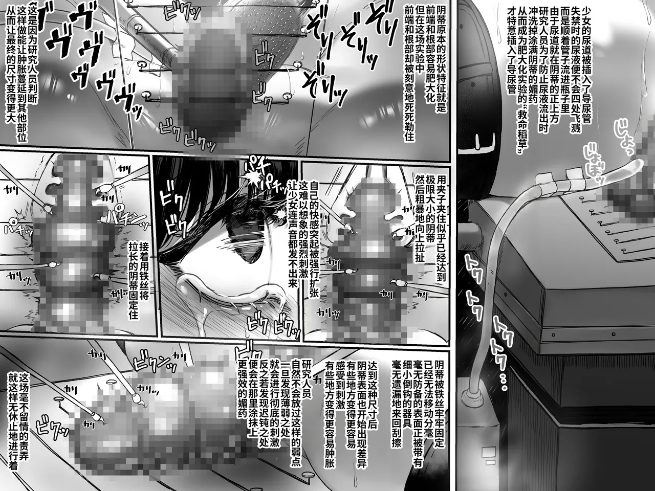 灯工房节选 page 8 full